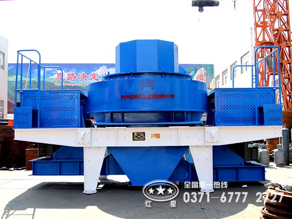 石子制沙機(jī)品牌廠家“紅星”怎樣，難道有名無(wú)實(shí)？