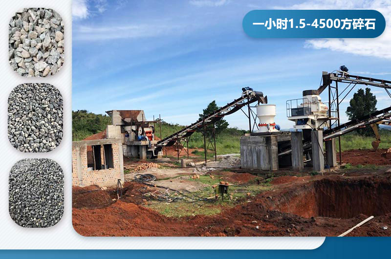 碎石機(jī)一小時能打多少方碎石？有哪些型號？