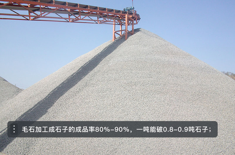 毛石和碎石的區(qū)別_毛石加工成碎石的加工費多少？