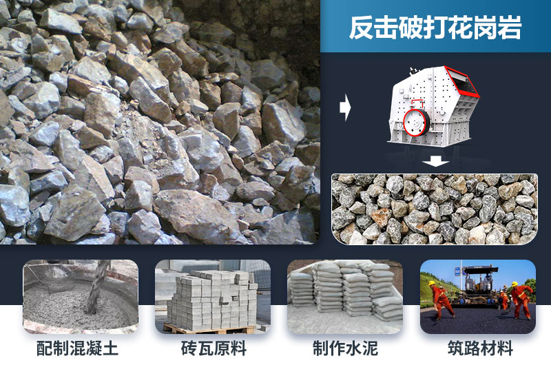 反擊破能打花崗巖嗎？效果怎么樣？