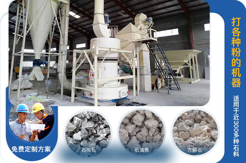 打各種粉的機(jī)器叫什么？價格多少？