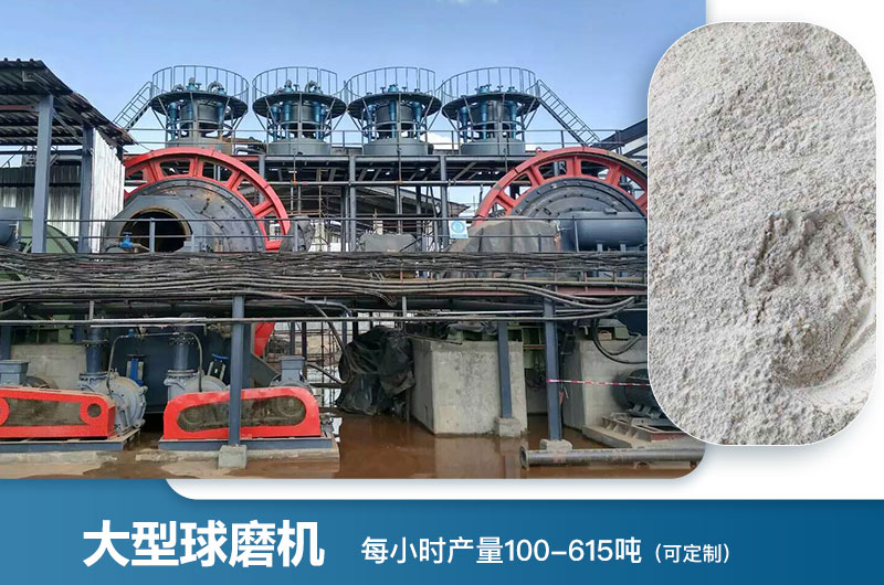 大型球磨機(jī)每小時產(chǎn)量多少噸？型號及價格