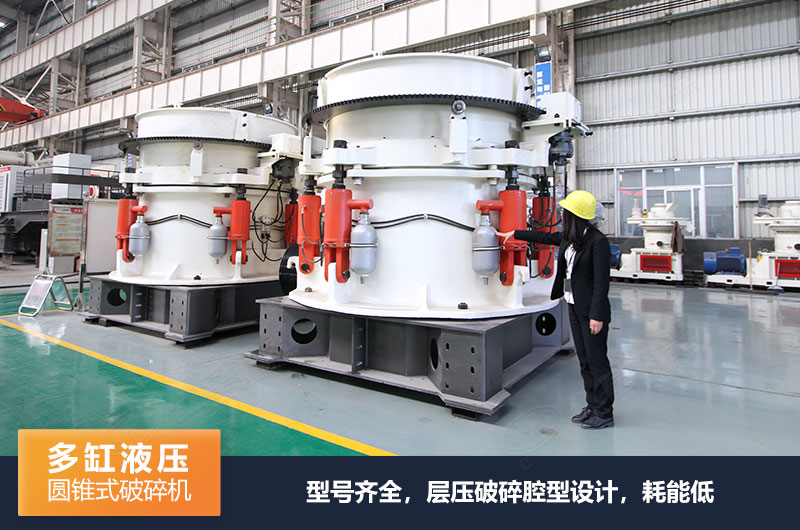 圓錐式破碎機(jī)有哪些系列，規(guī)格型號及技術(shù)參數(shù)的介紹