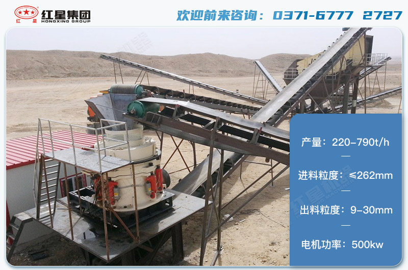 1650圓錐破碎機(jī)產(chǎn)量有多少噸？電機(jī)多大？附技術(shù)參數(shù)