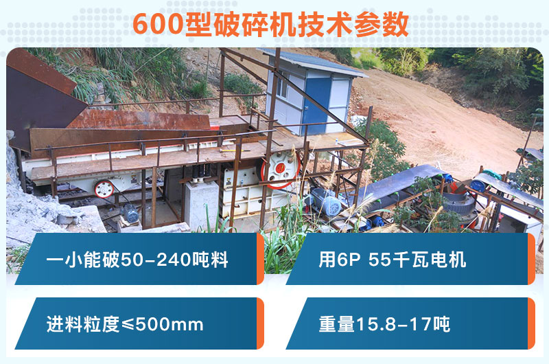 600型破碎機(jī)一小時(shí)能破多少料？用多少千瓦電機(jī)？