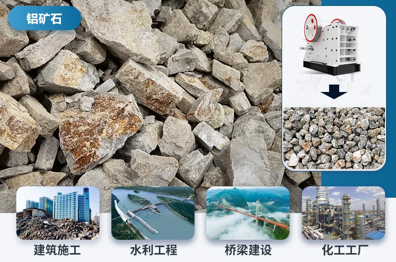 鋁礦石加工設(shè)備有哪些？鋁礦石加工工藝流程圖及價(jià)格