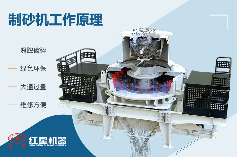 制砂機(jī)制砂流程及視頻_制砂機(jī)制砂一噸成本多少？