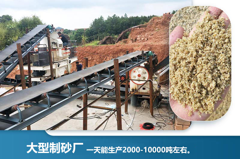 大型制砂廠一天能生產(chǎn)多少?lài)?？一天能賺多少錢(qián)？