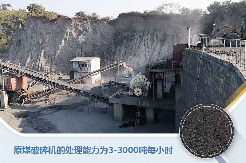 原煤破碎機(jī)的處理能力為多少噸每小時(shí)？多少錢一臺？