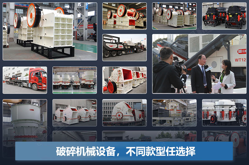 破碎機(jī)每小時產(chǎn)量多少噸？型號及價格表