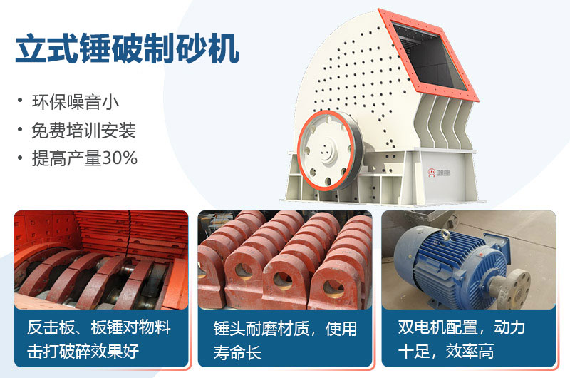 立式錘破制砂機結(jié)構(gòu)細(xì)節(jié)