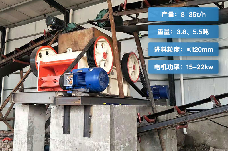 750細(xì)顎破碎機(jī)產(chǎn)量多少？重量多少？型號(hào)參數(shù)
