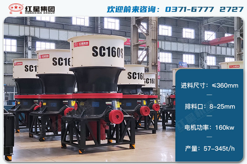 160單缸圓錐破1小時產(chǎn)量多少？配多大電機(jī)？技術(shù)參數(shù)