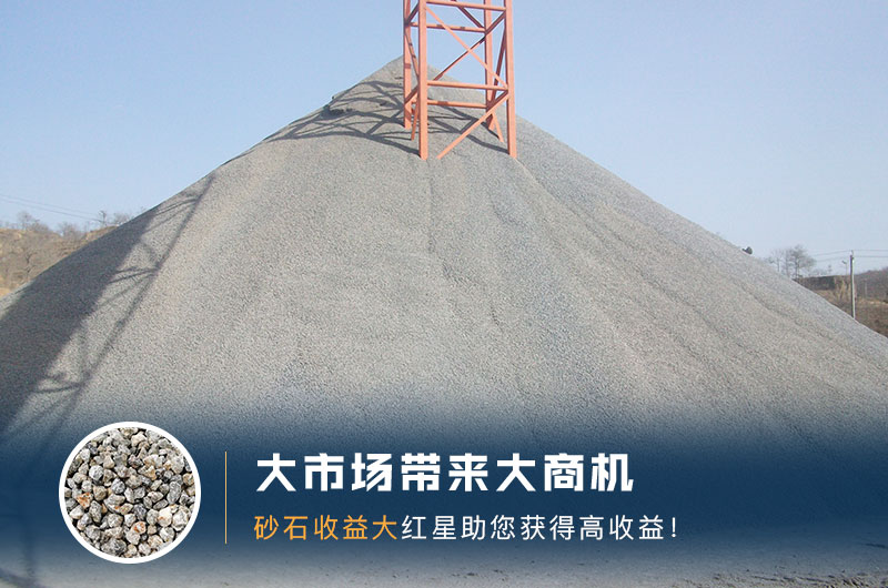 什么是高料石子，標準是什么？用什么設備加工？