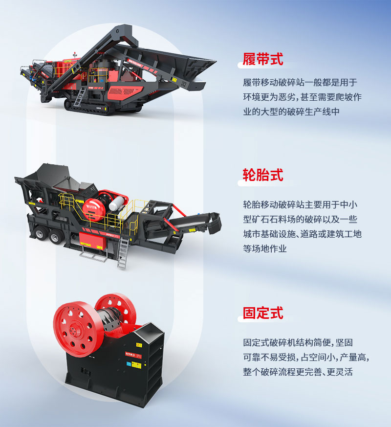 顎破機(jī)幾種常見(jiàn)分類(lèi)