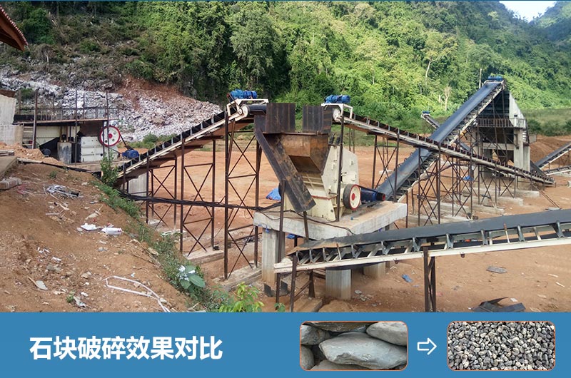 石塊破碎機(jī)設(shè)備有哪些？多少錢一臺(tái)？