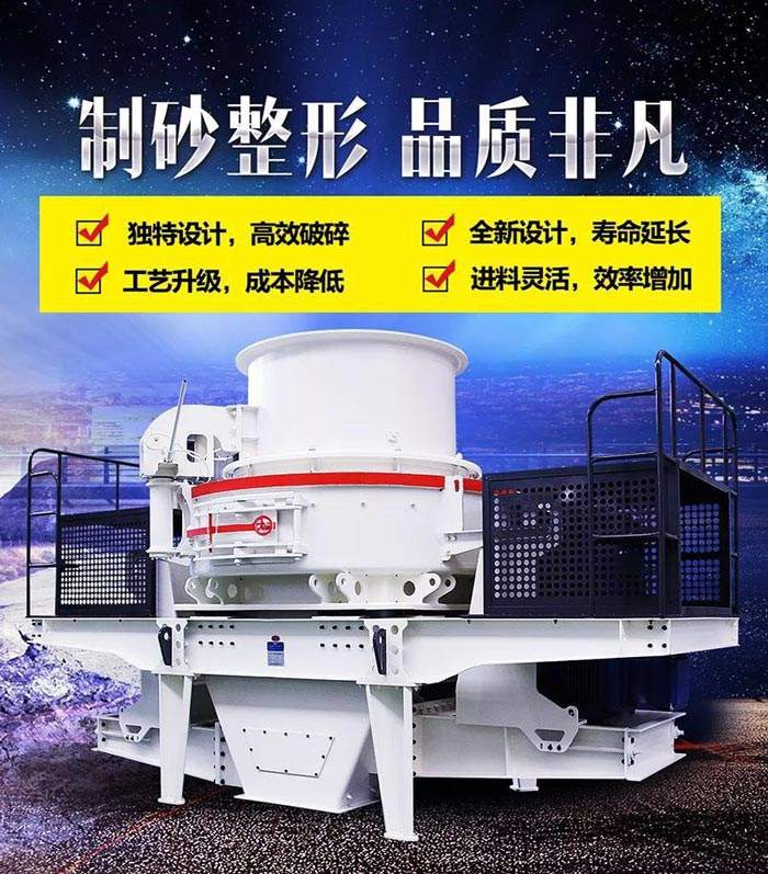 VSI8518石子制沙機產(chǎn)量多大？（內含詳細裝機清單）