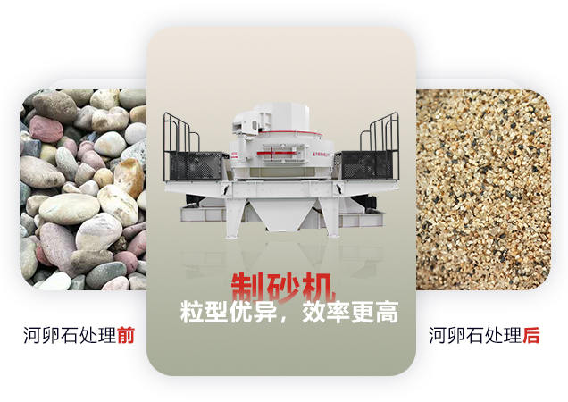 什么機(jī)器可以把河卵石碎成河沙？河沙粉碎機(jī)多少錢一臺(tái)？