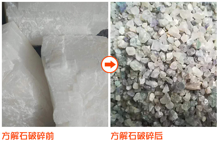 常用方解石破碎設(shè)備有哪些？多少錢一臺?