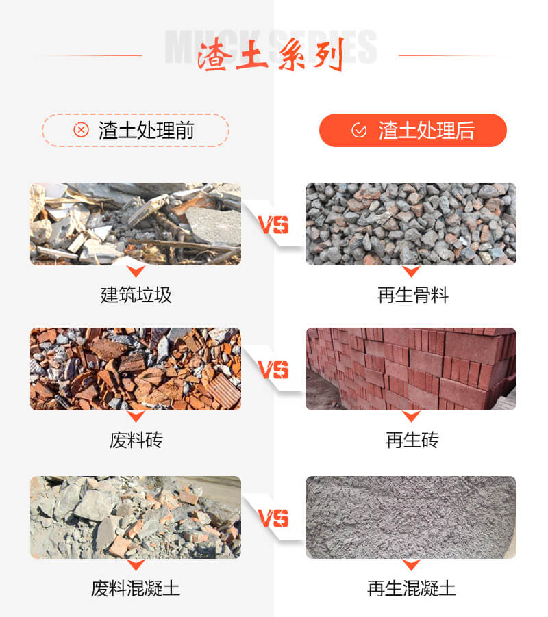 小型渣土粉碎機(jī)哪家好？多少錢(qián)一臺(tái)