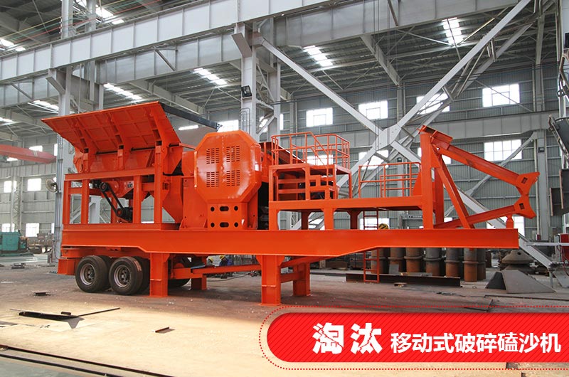 經內行人提醒，錢再多也別買這種移動式破碎磕沙機