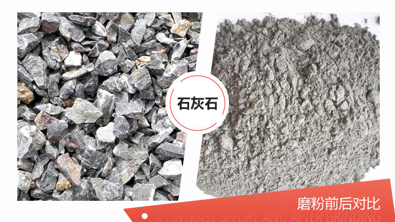 100目石灰石粉磨設備都有哪些？哪種磨粉機更好？