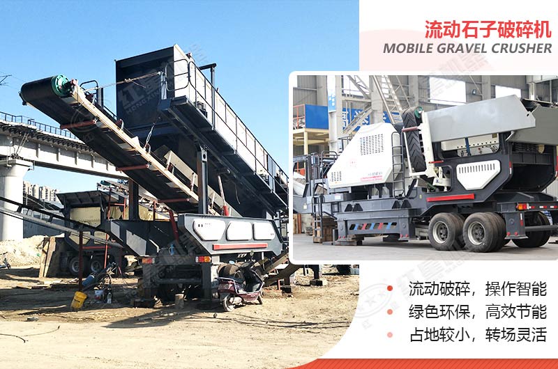 一小時200、300、500噸的流動石子（頭）破碎機多少錢