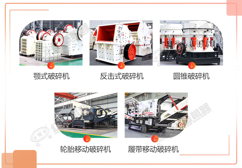 石子破碎機(jī)（粉碎機(jī)）多少錢(qián)一套？有哪些型號(hào)？產(chǎn)量多少？