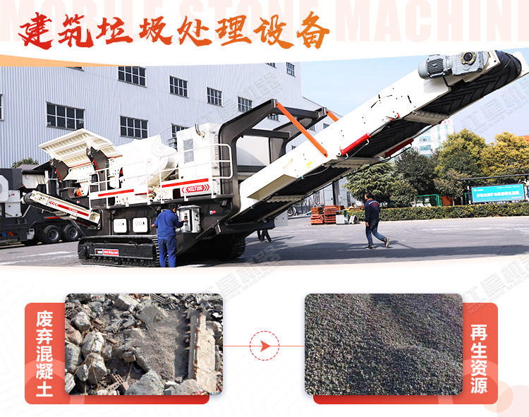 大型履帶建筑垃圾回收破碎機設(shè)備多少錢？