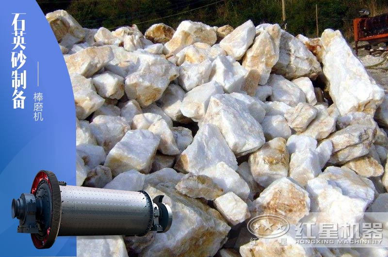 40-80目石英砂制備推薦使用什么設備？大概需投多少錢？