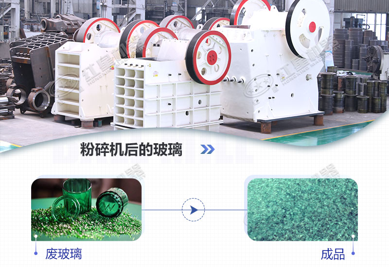 玻璃沙顆粒粉碎機(jī)有哪些型號，價格多少錢?
