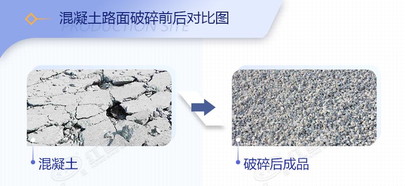 破除混凝土路面的機(jī)械叫什么，價(jià)格是多少？