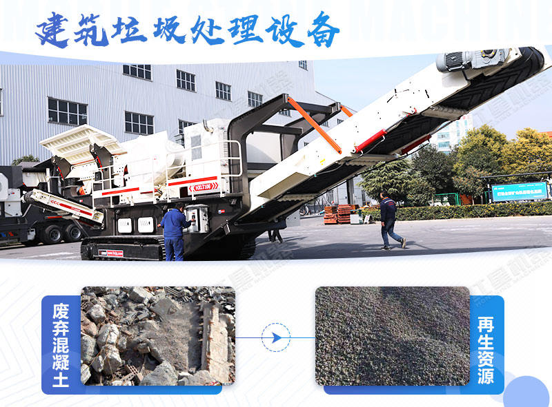建筑垃圾處理多少錢(qián)一噸，省錢(qián)好用的粉碎設(shè)備去哪里買(mǎi)？