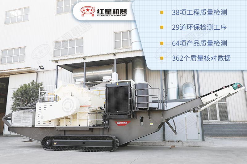 履帶式移動(dòng)破碎機(jī)進(jìn)口的質(zhì)量，國內(nèi)的價(jià)格