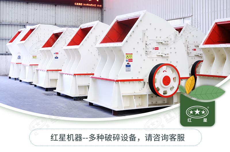 錘式破碎機(jī)一碎到底，好用不貴！