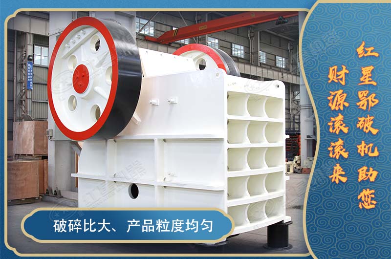 鄂式破石機(jī)設(shè)備多少錢(qián)一臺(tái)？有哪些型號(hào)可選？