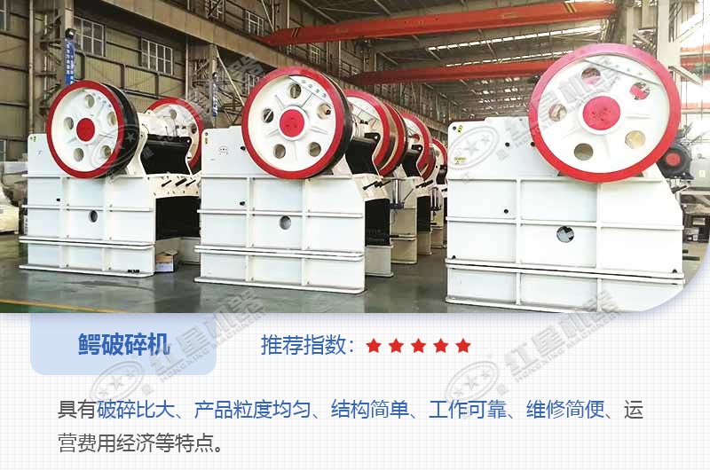 鱷破碎機(jī)57多少錢(qián)？?jī)?nèi)有碎石視頻可看