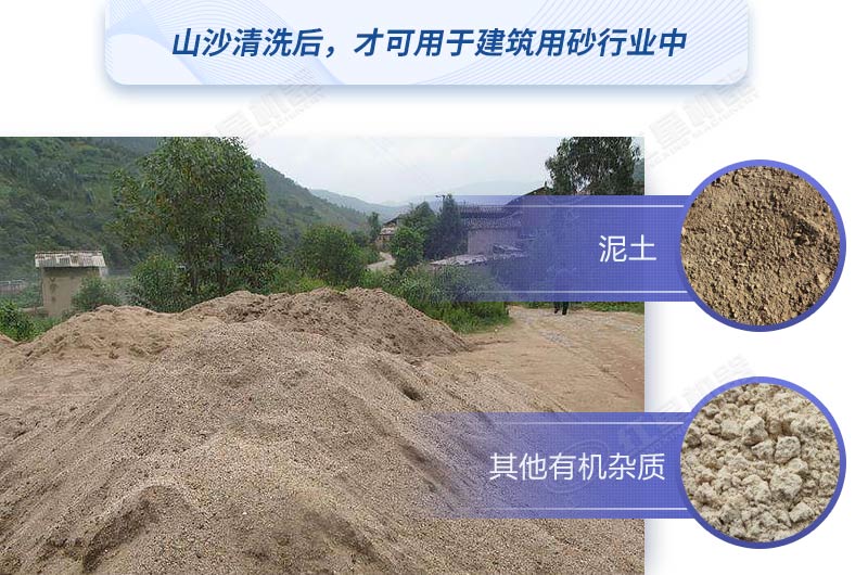 如何快速清洗山沙？教你較簡(jiǎn)單的方法，干凈又高產(chǎn)！