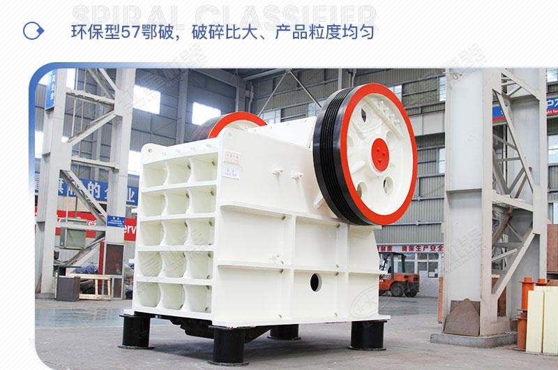 PE系列46、57、69三款鄂破機型號參數(shù)介紹