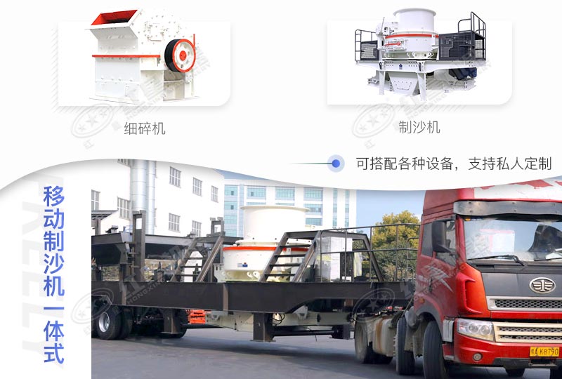 移動(dòng)制沙機(jī)一體式一天賺多少錢，價(jià)格是多少？