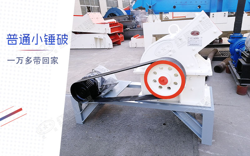 石頭制砂用錘頭制砂機好，還是立軸式的好？