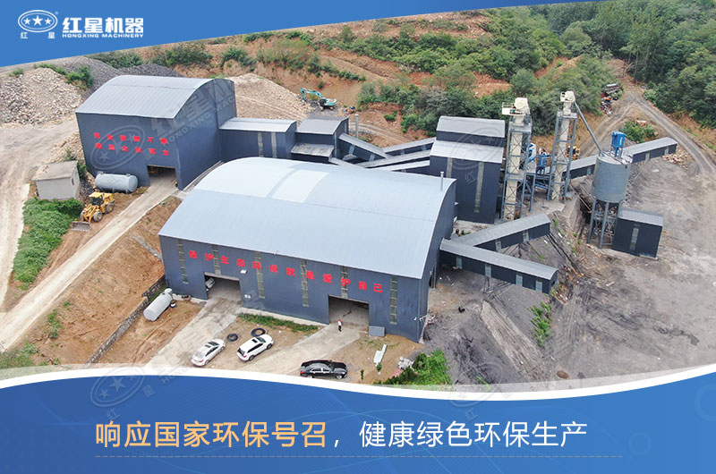 哪種制沙設(shè)備好？如何才能做到環(huán)保制沙？