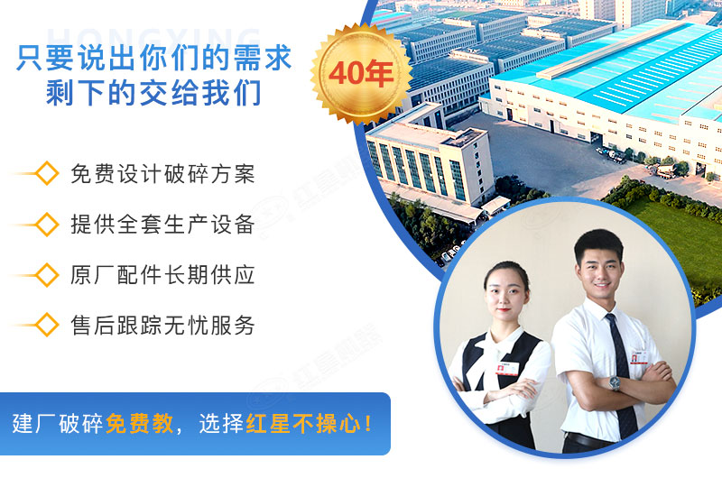 選擇河南紅星，從建廠到投產(chǎn)我們負(fù)責(zé)到底