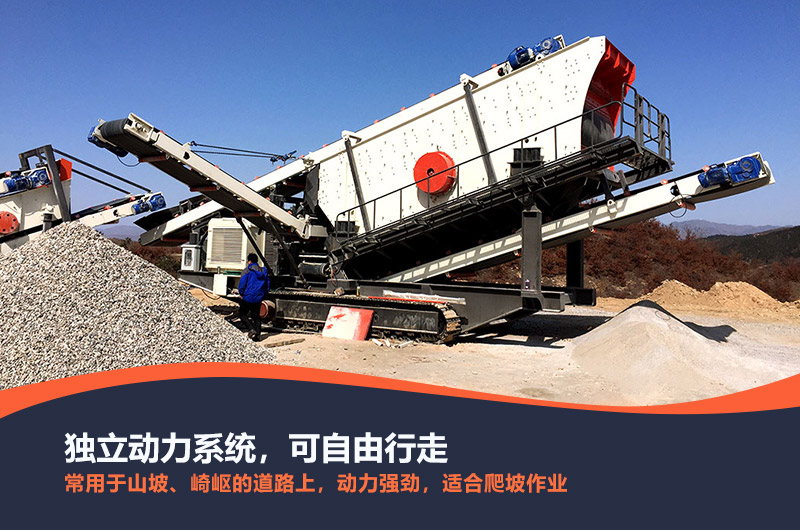 生產履帶式移動破碎機哪家專業(yè)，可出租嗎？性能優(yōu)勢有哪些？