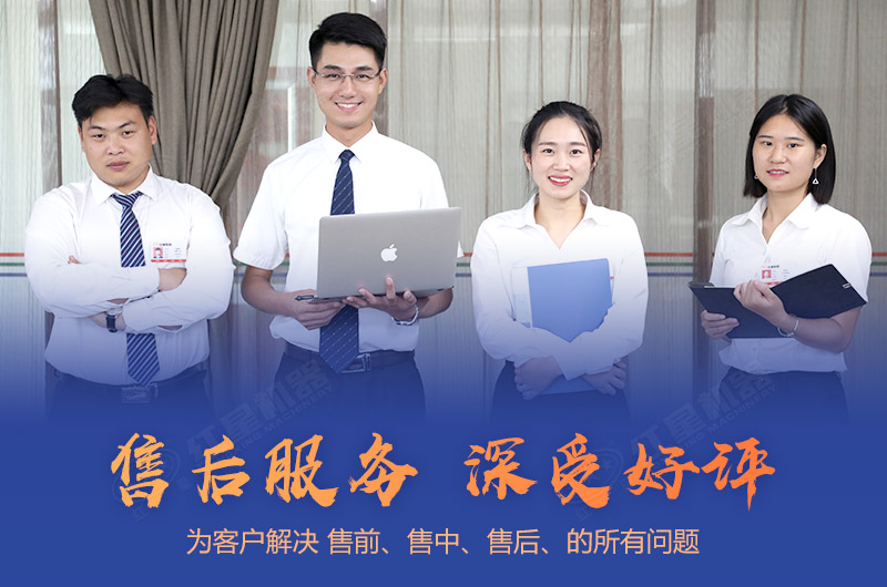 紅星直銷廠家，設(shè)備質(zhì)量過(guò)硬，價(jià)格實(shí)惠，服務(wù)完善