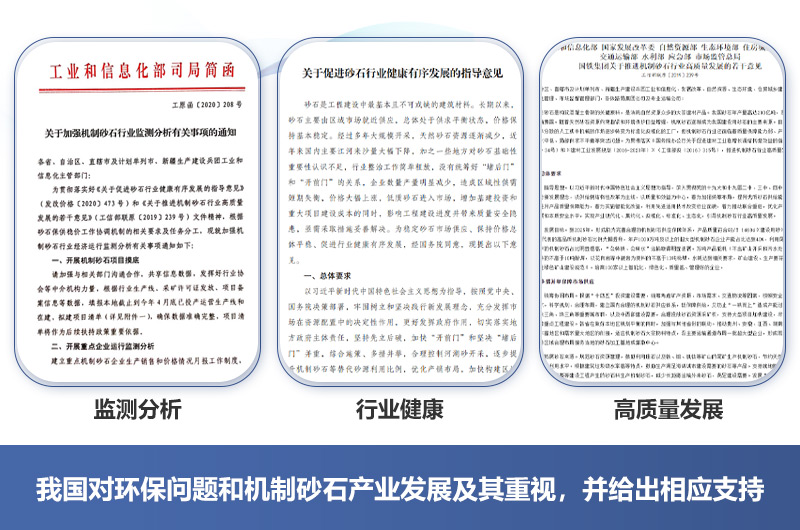 有政府的支持，機制砂廠2021年如期開辦不成問題